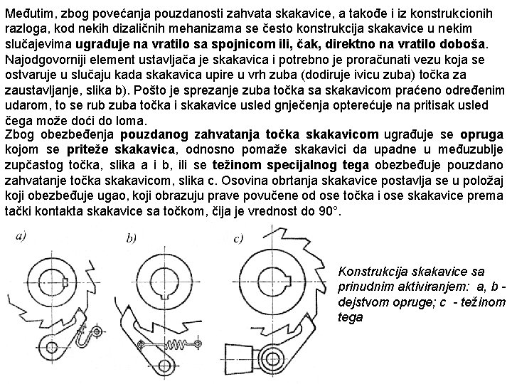 Međutim, zbog povećanja pouzdanosti zahvata skakavice, a takođe i iz konstrukcionih razloga, kod nekih