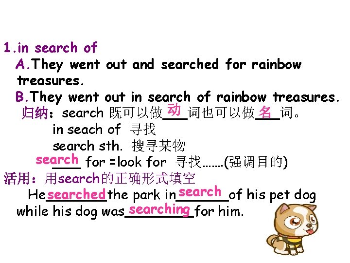 1. in search of A. They went out and searched for rainbow treasures. B.