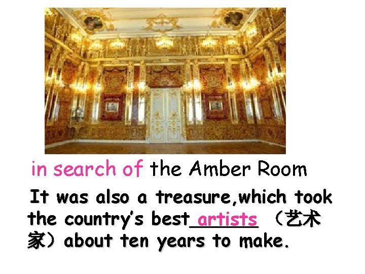 in search of the Amber Room It was also a treasure, which took the