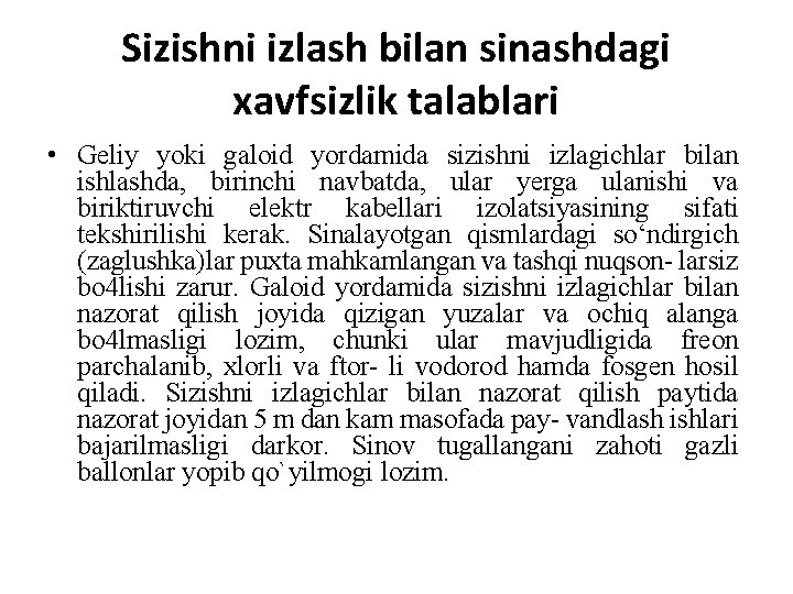 Sizishni izlash bilan sinashdagi xavfsizlik talablari • Geliy yoki galoid yordamida sizishni izlagichlar bilan