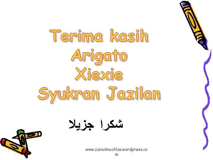 Terima kasih Arigato Xiexie Syukran Jazilan ﺷﻜﺮﺍ ﺟﺰﻳﻼ www. zainulmuchlas. wordpress. co m 