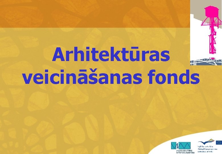 Arhitektūras veicināšanas fonds 