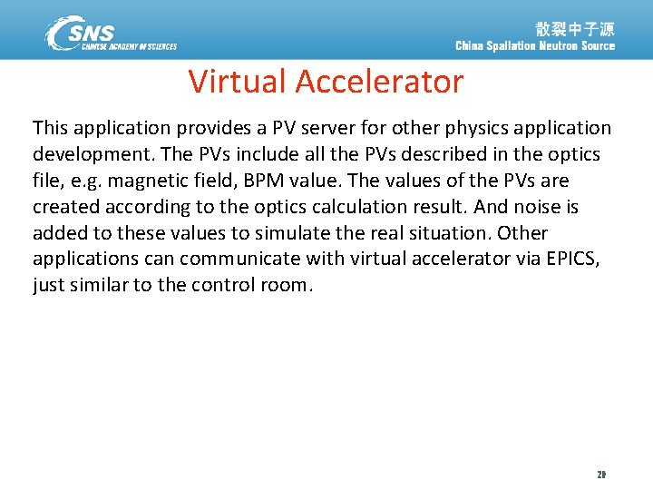 Virtual Accelerator This application provides a PV server for other physics application development. The