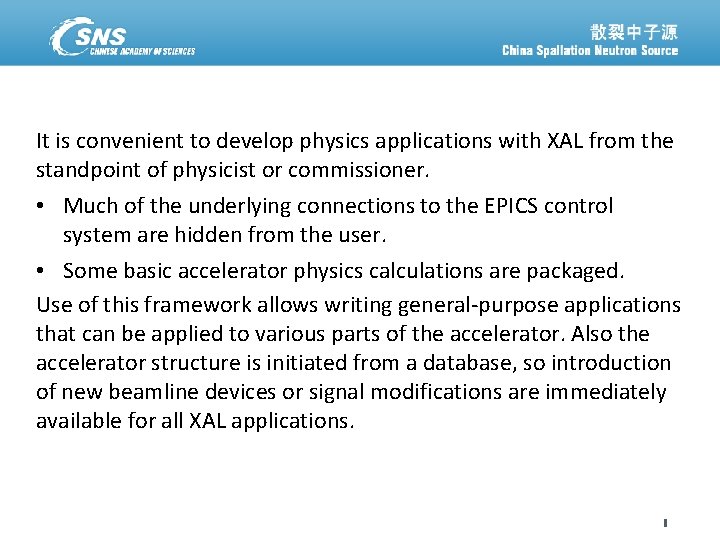 It is convenient to develop physics applications with XAL from the standpoint of physicist