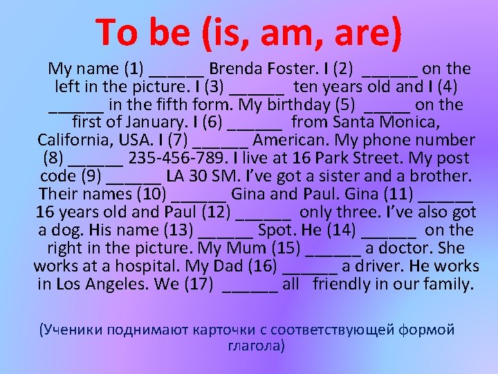 To be (is, am, are) My name (1) ______ Brenda Foster. I (2) ______