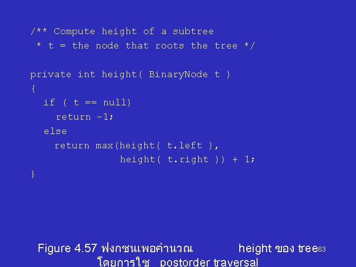/** Compute height of a subtree * t = the node that roots the