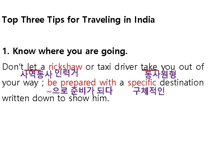 Top Three Tips for Traveling in India 1. Know where you are going. Don’t