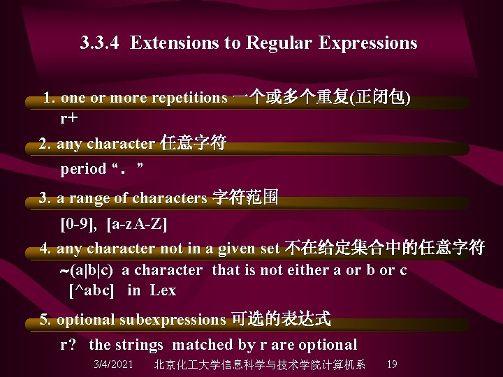 3. 3. 4 Extensions to Regular Expressions 1. one or more repetitions 一个或多个重复(正闭包) r+