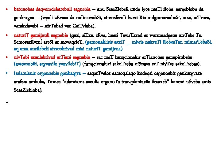  • batonobas daqvemdebarebuli sagnebia – anu Sesa. Zlebeli unda iyos ma. Ti floba,