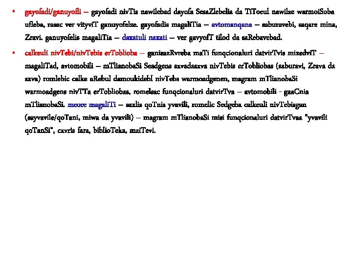  • gayofadi/ganuyofli – gayofadi niv. Tis nawilebad dayofa Sesa. Zlebelia da Ti. Toeul