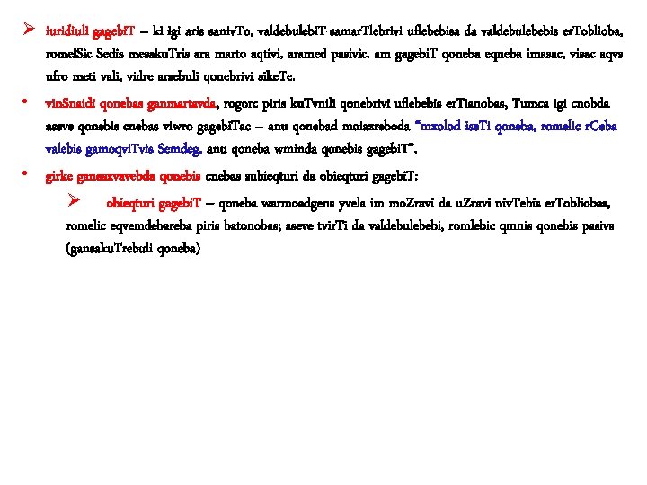 Ø iuridiuli gagebi. T – ki igi aris saniv. To, valdebulebi. T-samar. Tlebrivi uflebebisa