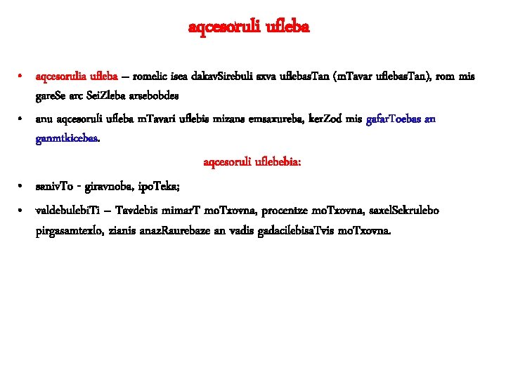 aqcesoruli ufleba • aqcesorulia ufleba – romelic isea dakav. Sirebuli sxva uflebas. Tan (m.