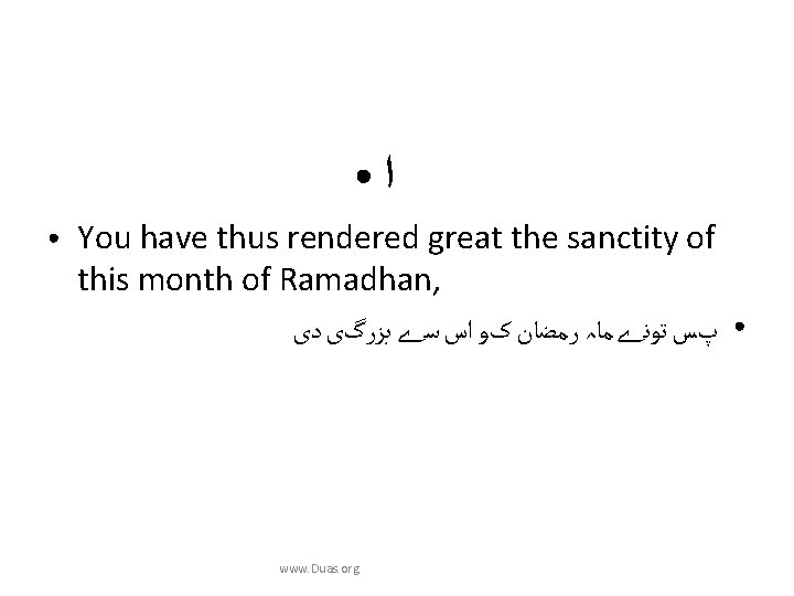 ● ● ﺍ You have thus rendered great the sanctity of this month of