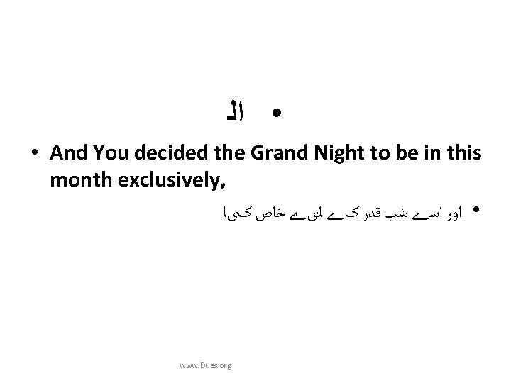  ﺍﻟ • • And You decided the Grand Night to be in this