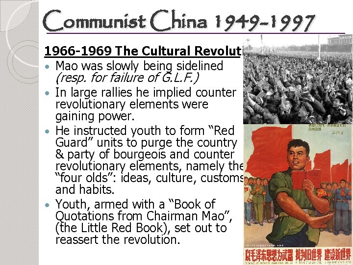 Communist China 1949 -1997 1966 -1969 The Cultural Revolution Mao was slowly being sidelined