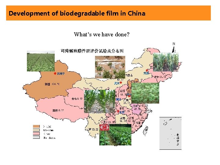 Development of biodegradable film in China What’s we have done? 