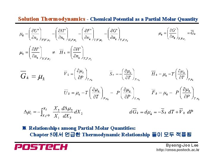 Solution Thermodynamics - Chemical Potential as a Partial Molar Quantity ※ Relationships among Partial