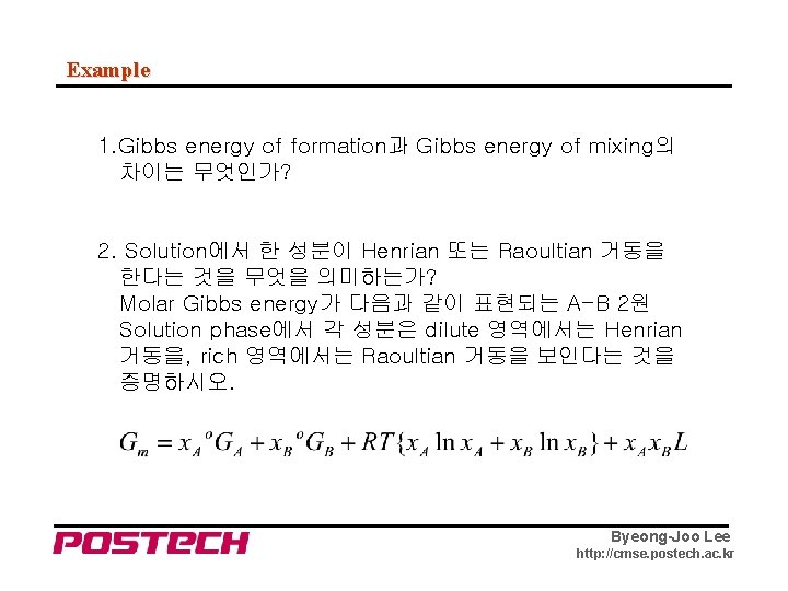 Example 1. Gibbs energy of formation과 Gibbs energy of mixing의 차이는 무엇인가? 2. Solution에서