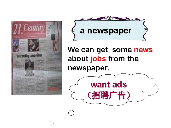 a newspaper We can get some news about jobs from the newspaper. want ads