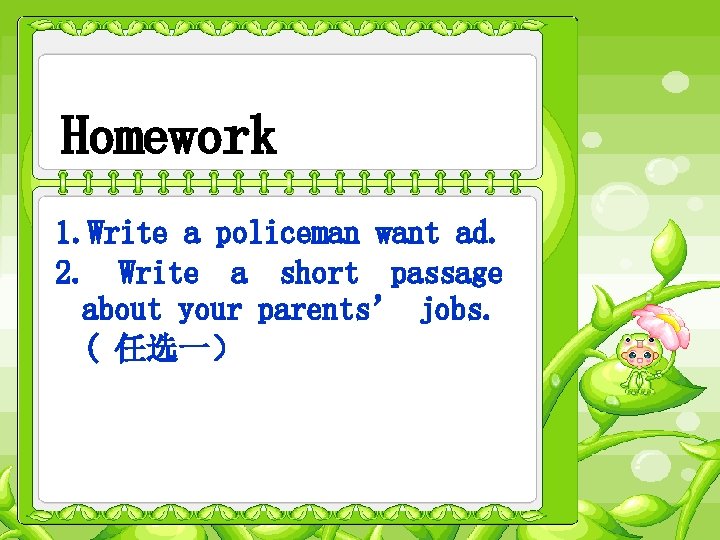 Homework 1. Write a policeman want ad. 2. Write a short passage about your