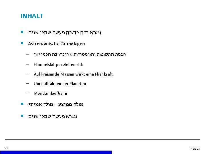 INHALT § כה מעשה שבאו שנים / גמרא ר"ה כד § Astronomische Grundlagen –