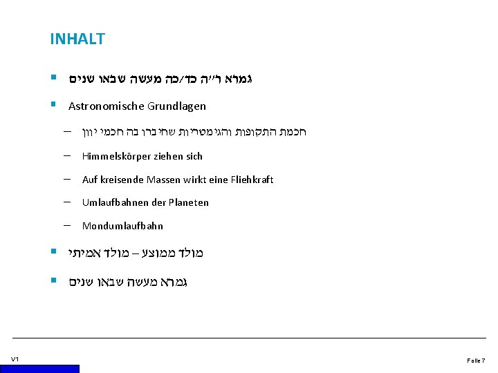 INHALT § כה מעשה שבאו שנים / גמרא ר"ה כד § Astronomische Grundlagen –