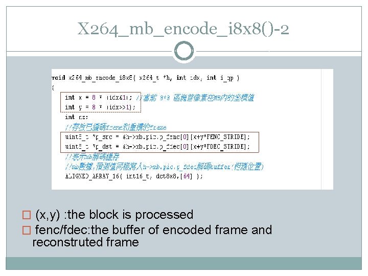 X 264_mb_encode_i 8 x 8()-2 � (x, y) : the block is processed �