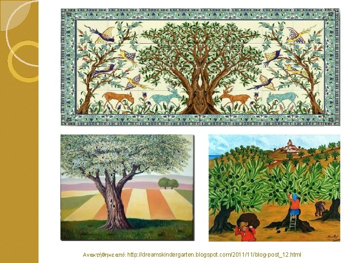 Ανακτήθηκε από: http: //dreamskindergarten. blogspot. com/2011/11/blog-post_12. html 