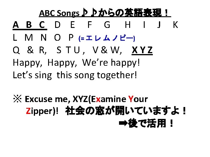 ABC Songs♪♪からの英語表現！ A B C D E F G H I J L M