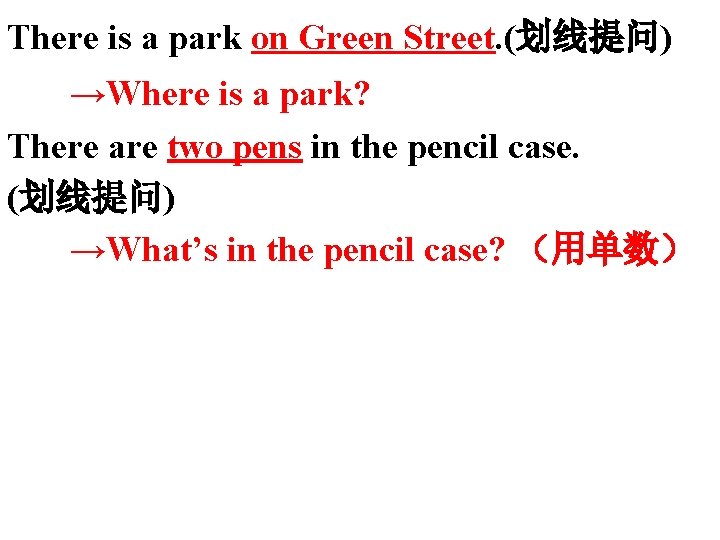 There is a park on Green Street. (划线提问) →Where is a park? There are