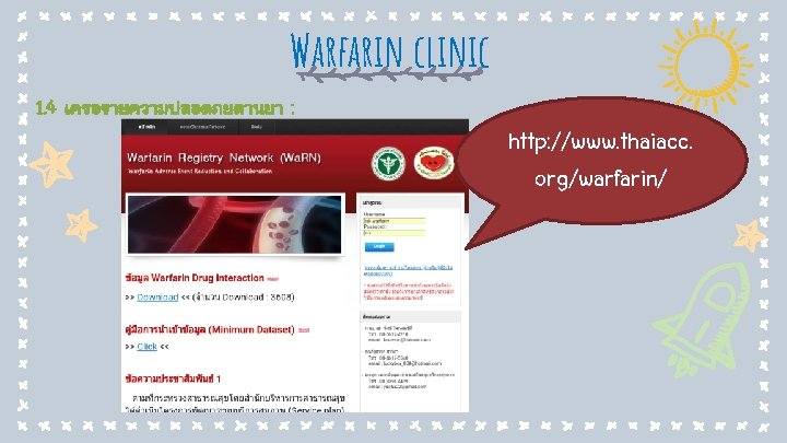 Warfarin clinic 1. 4 เครอขายความปลอดภยดานยา : http: //www. thaiacc. org/warfarin/ 13 