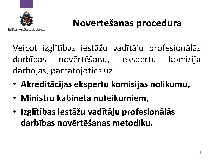 Novērtēšanas procedūra Veicot izglītības iestāžu vadītāju profesionālās darbības novērtēšanu, ekspertu komisija darbojas, pamatojoties uz