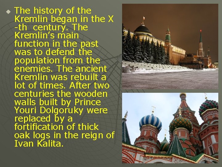 u The history of the Kremlin began in the X -th century. The Kremlin’s