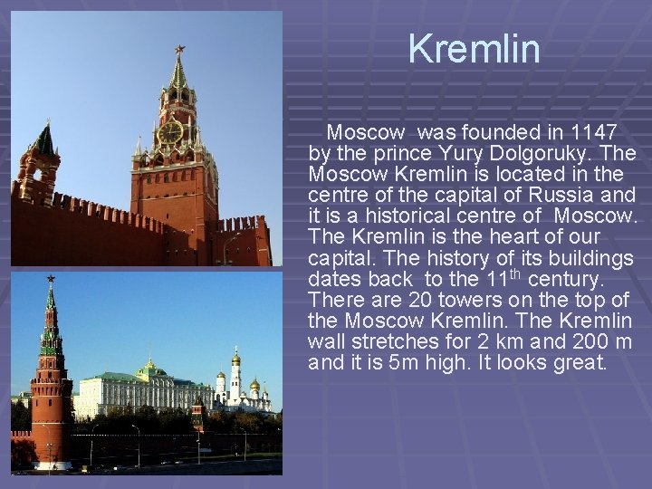 Kremlin Moscow was founded in 1147 by the prince Yury Dolgoruky. The Moscow Kremlin