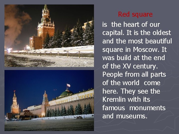Red square is the heart of our capital. It is the oldest and the
