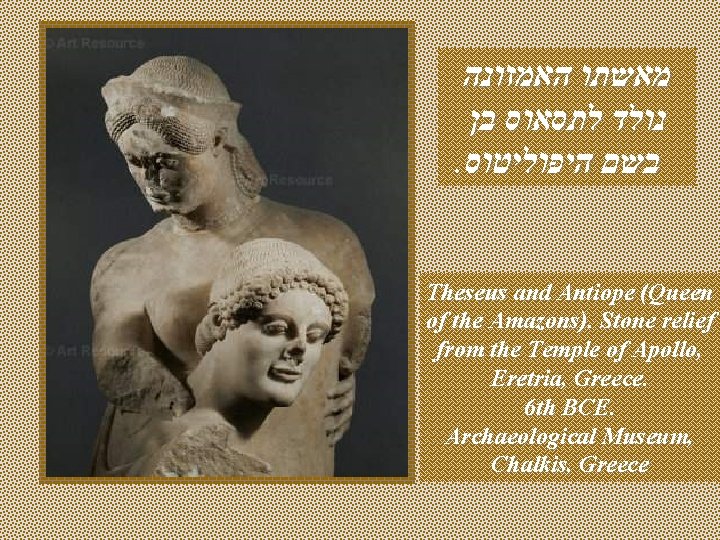  האמזונה מאשתו בן לתסאוס נולד . היפוליטוס בשם Theseus and Antiope (Queen of