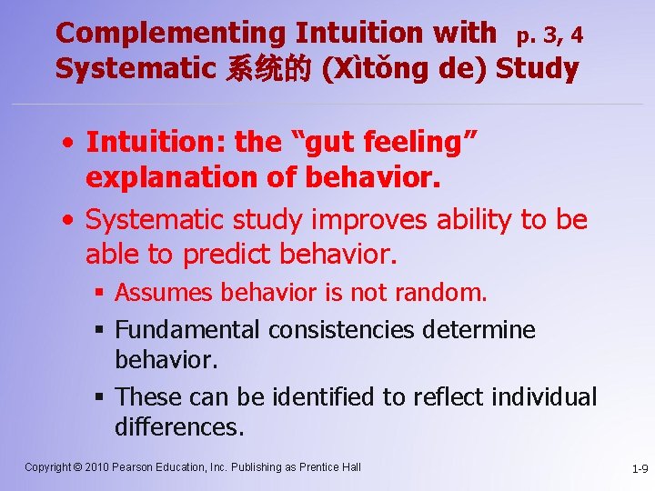 Complementing Intuition with p. 3, 4 Systematic 系统的 (Xìtǒng de) Study • Intuition: the
