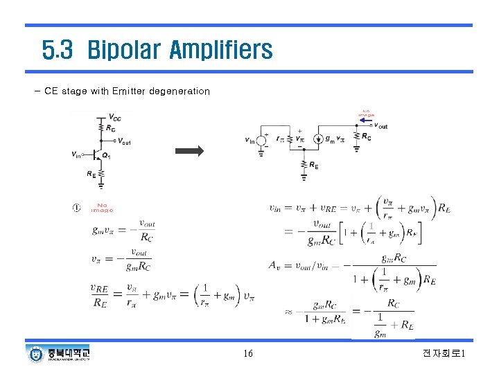 5. 3 Bipolar Amplifiers - CE stage with Emitter degeneration 16 전자회로 1 