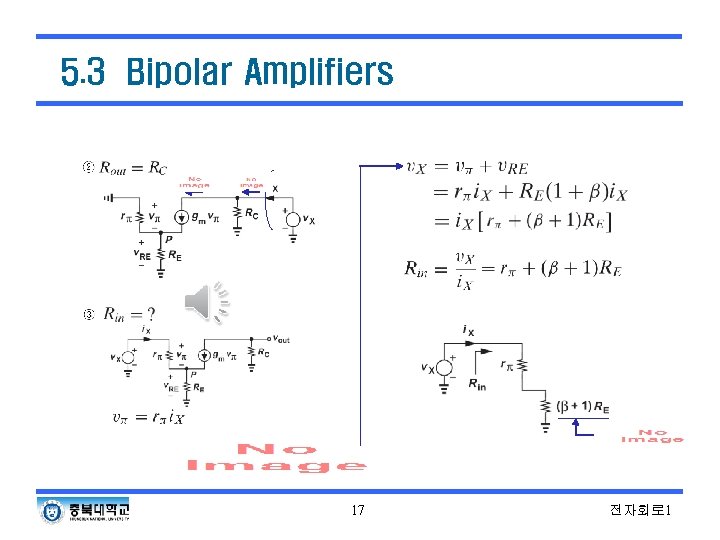 5. 3 Bipolar Amplifiers 17 전자회로 1 