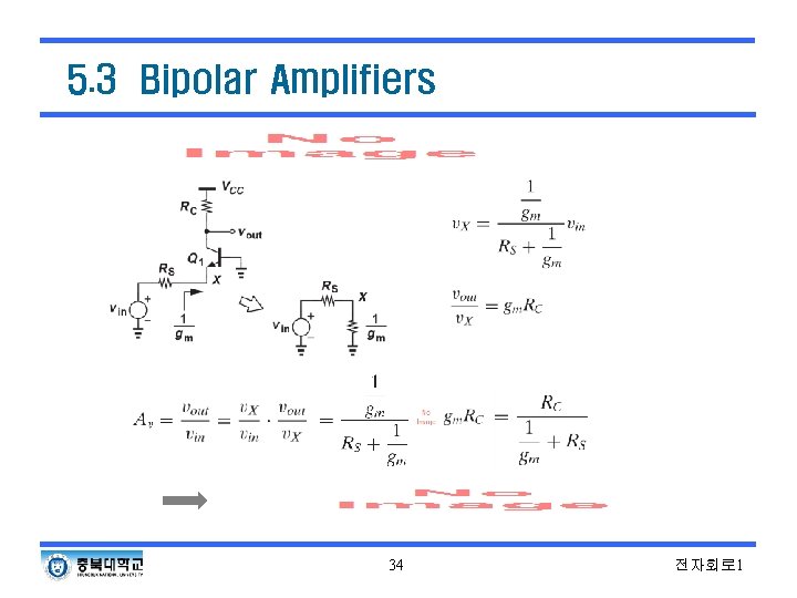 5. 3 Bipolar Amplifiers 34 전자회로 1 
