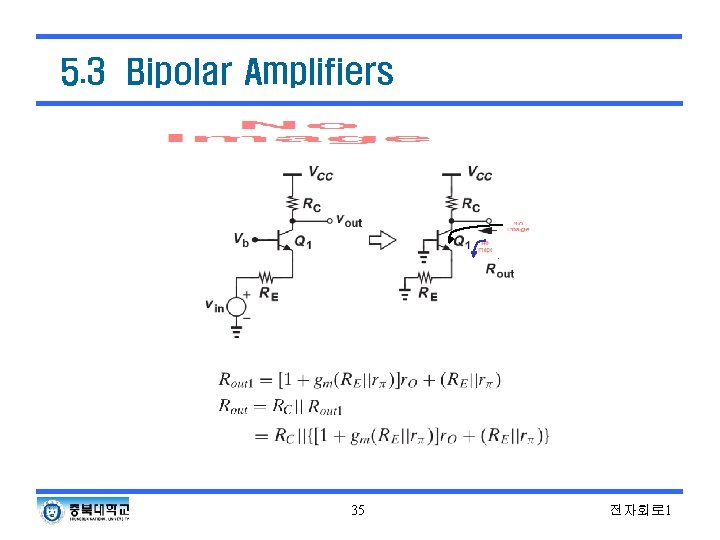5. 3 Bipolar Amplifiers 35 전자회로 1 