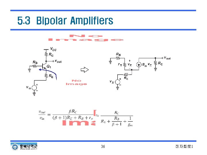 5. 3 Bipolar Amplifiers 36 전자회로 1 