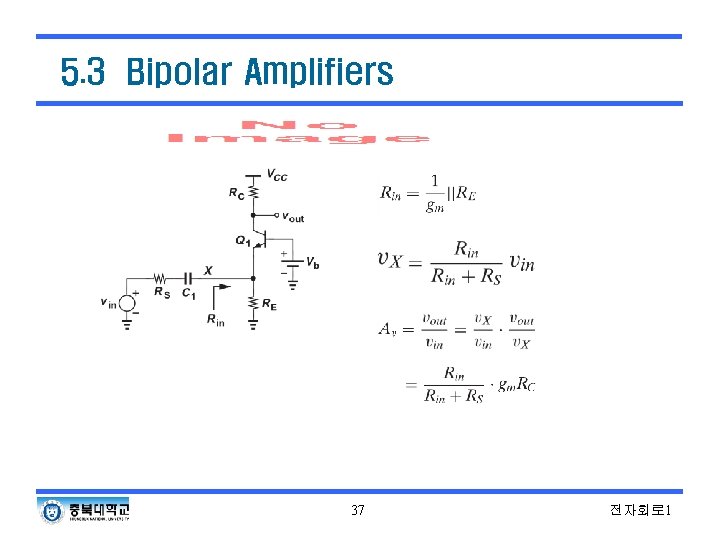 5. 3 Bipolar Amplifiers 37 전자회로 1 