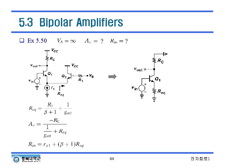 5. 3 Bipolar Amplifiers q Ex 5. 50 44 전자회로 1 