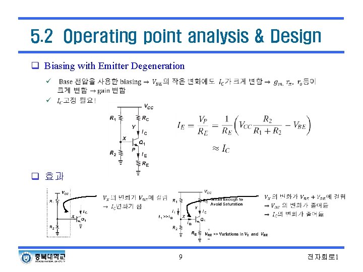 5. 2 Operating point analysis & Design q Biasing with Emitter Degeneration q 효과