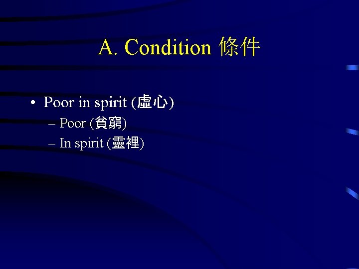 A. Condition 條件 • Poor in spirit (虛心) – Poor (貧窮) – In spirit