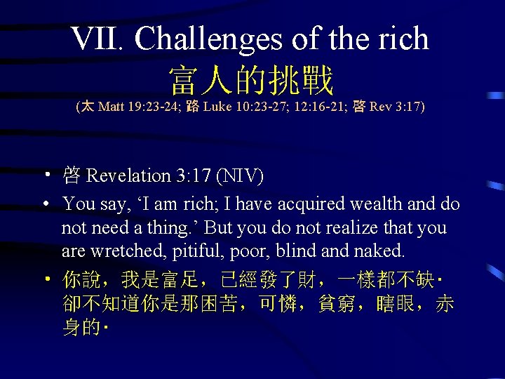 VII. Challenges of the rich 富人的挑戰 (太 Matt 19: 23 -24; 路 Luke 10: