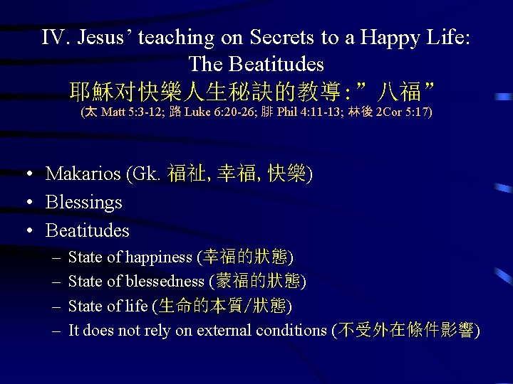 IV. Jesus’ teaching on Secrets to a Happy Life: The Beatitudes 耶穌对快樂人生秘訣的教導: ”八福” (太