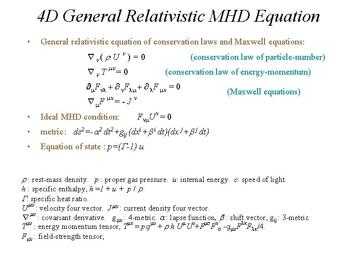 4 D General Relativistic MHD Equation • General relativistic equation of conservation laws and