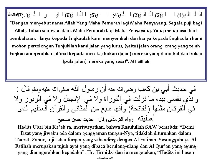  ﺍﻟﻔﺎﺗﺤﺔ 7). ) ( ﺍ ﺍﻳ ﺍﻭ ﺍ ﺍﻟ ﺍﻳ 6) ( ﺍﺍ